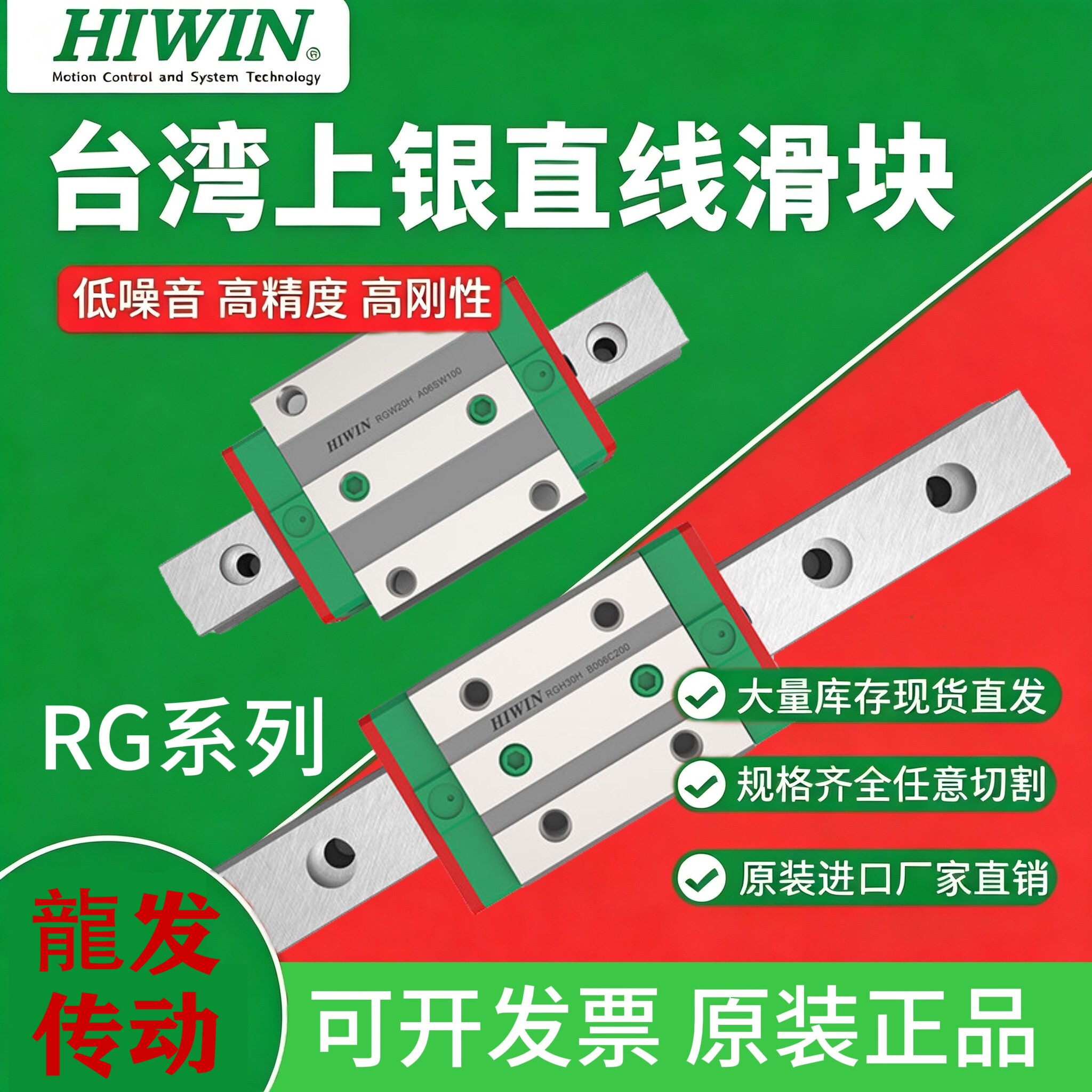 正品台湾上银直线导轨滑块线滑轨RGH/RGW15/20/25/30/35/45/55CA