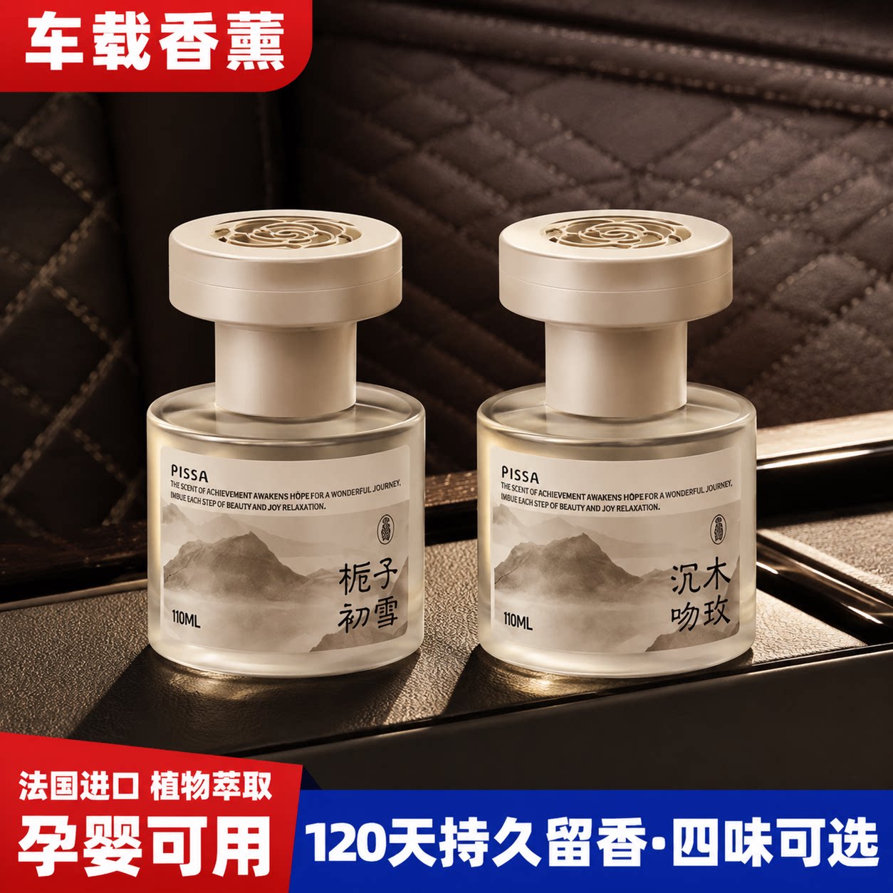 车载香薰2026新款持久留香水熏膏出风口净化空气去异味摆件高档端