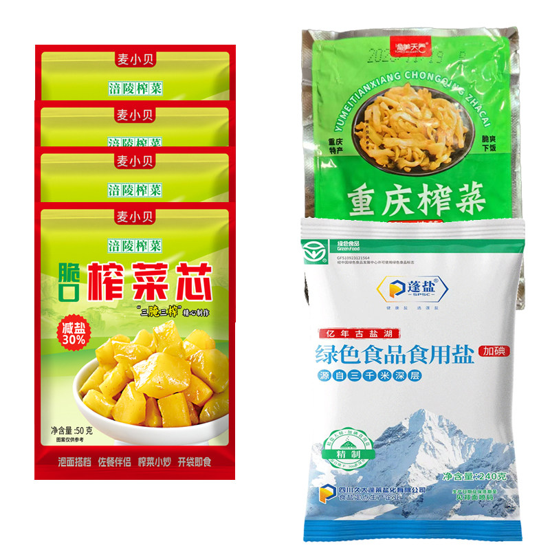 重庆涪陵榨菜下饭菜榨菜芯重配粥佐餐减盐开味小菜腌菜泡咸菜