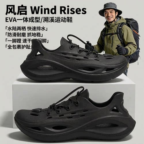 男士系带洞洞鞋溯溪鞋