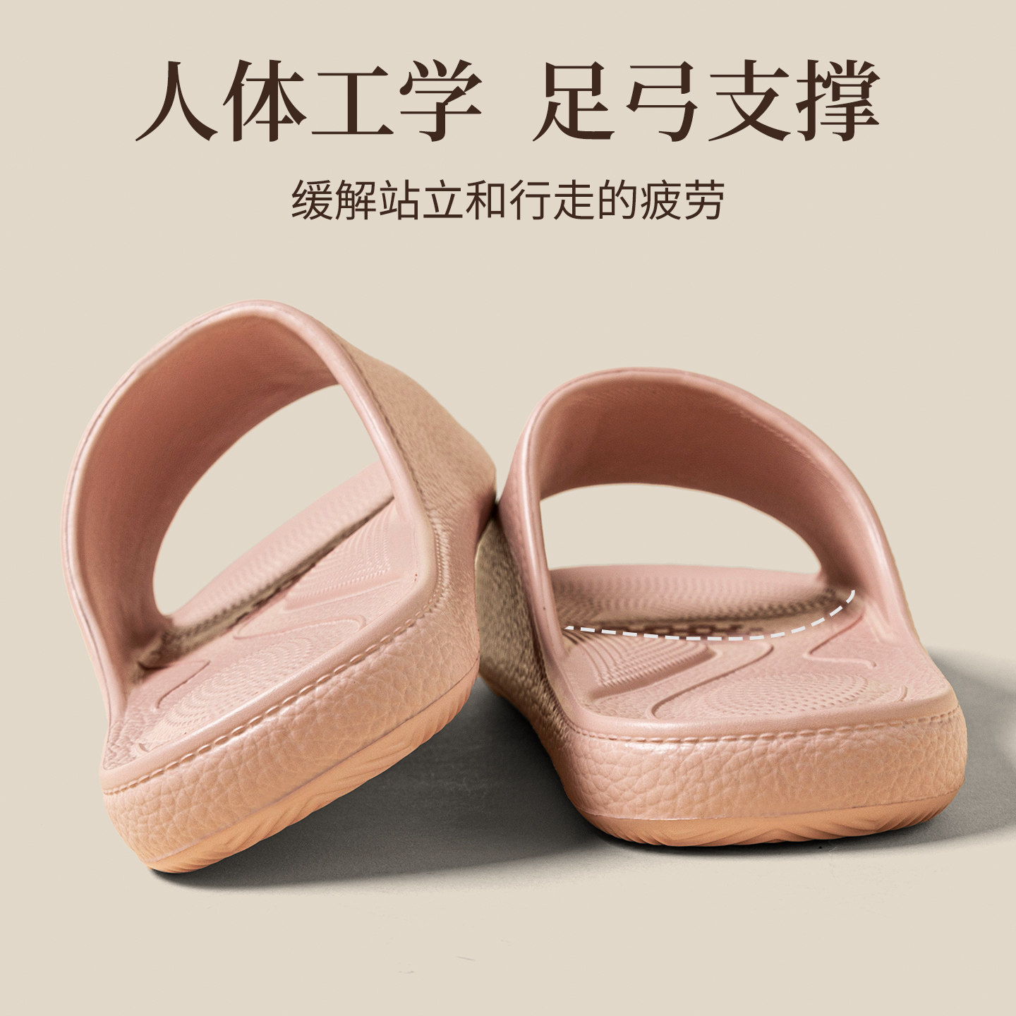 足弓支撑人体工学拖鞋女士防滑图片