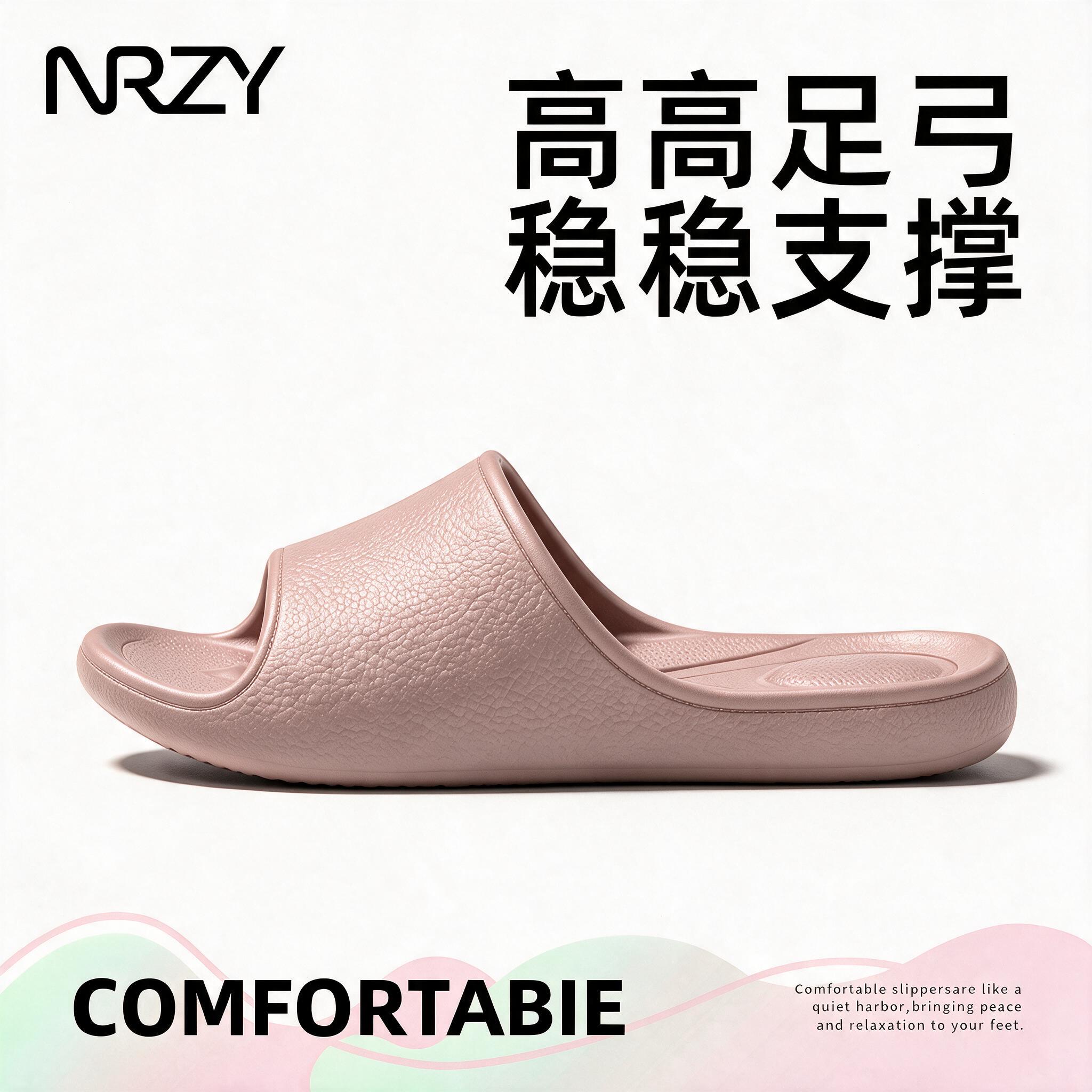 拖鞋女款夏季EVA软底防臭足弓支撑防滑家居室内不臭脚情侣凉拖男
