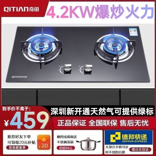 奇田 JZT-A-D2-2燃气灶天然气液化气台嵌两用双灶家用煤气灶具