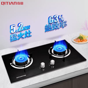 奇田JZT D135燃气灶煤气灶双灶天然气炉灶家用猛火灶液化气 A16