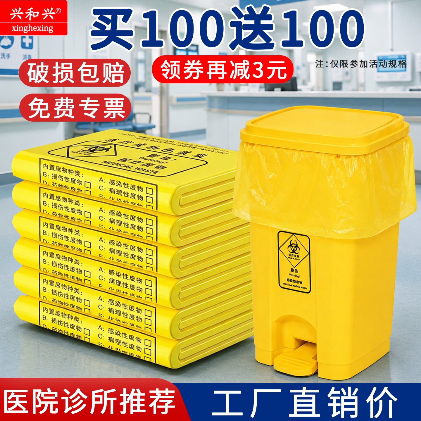 医疗垃圾袋加厚款韧性强化耐刺穿
