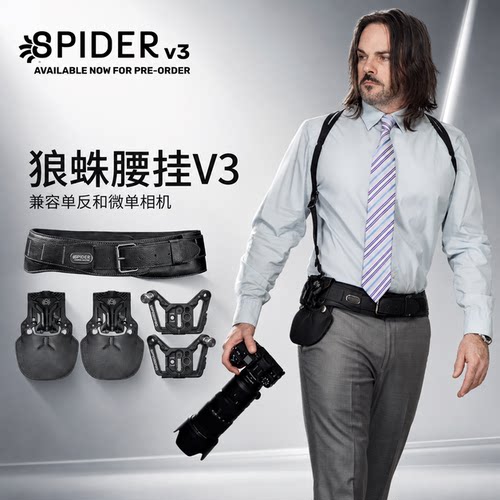 SpiderHolsterV3相机快挂双机