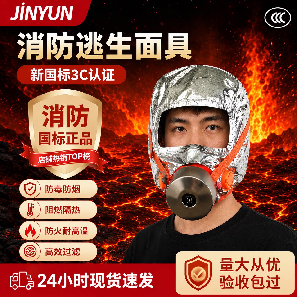 消防面具全面罩家用防烟防毒面罩3C认证火灾逃生过滤式自救呼吸器