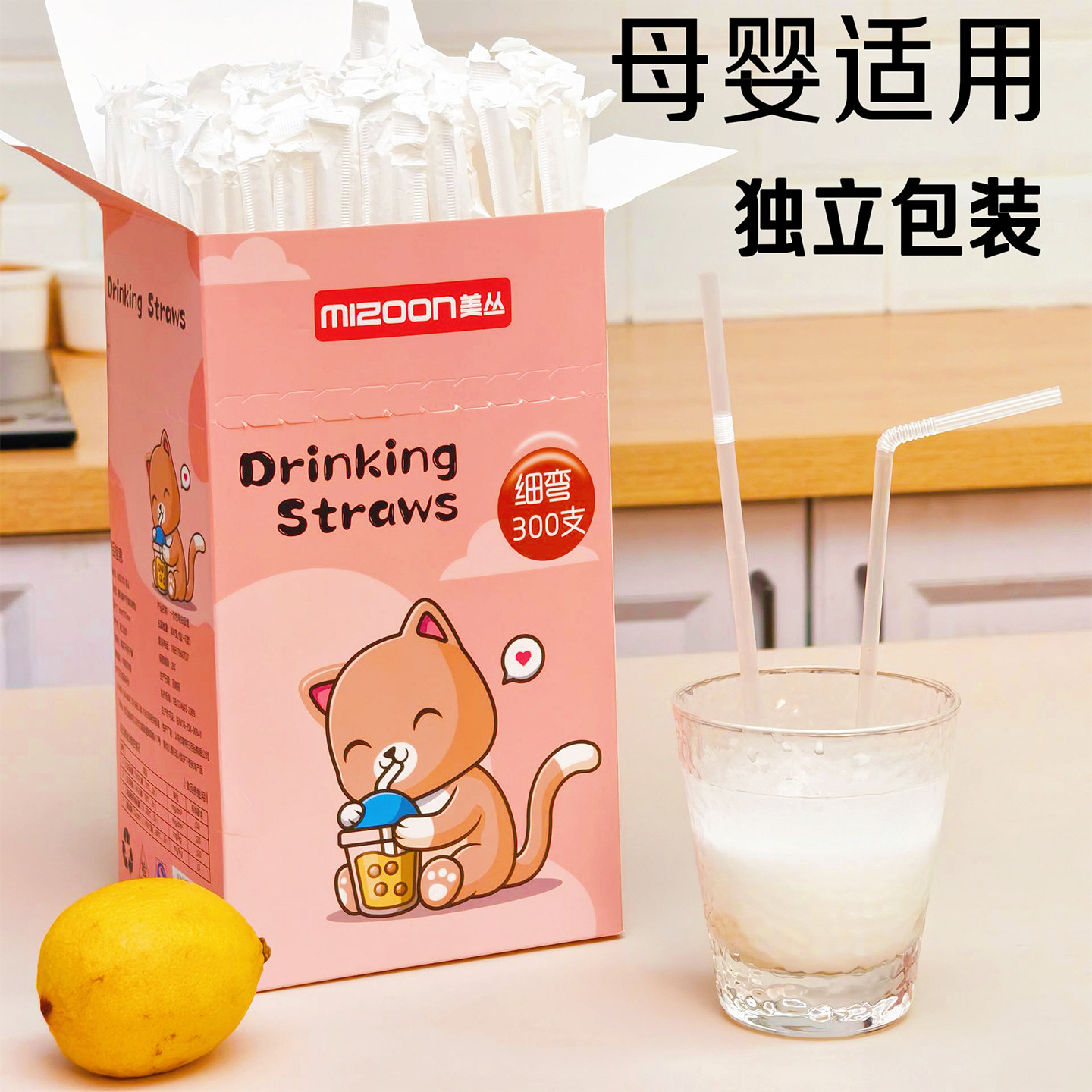吸管一次性单独包装独立产妇儿童食品级宝宝热饮吸粗细一次性吸管