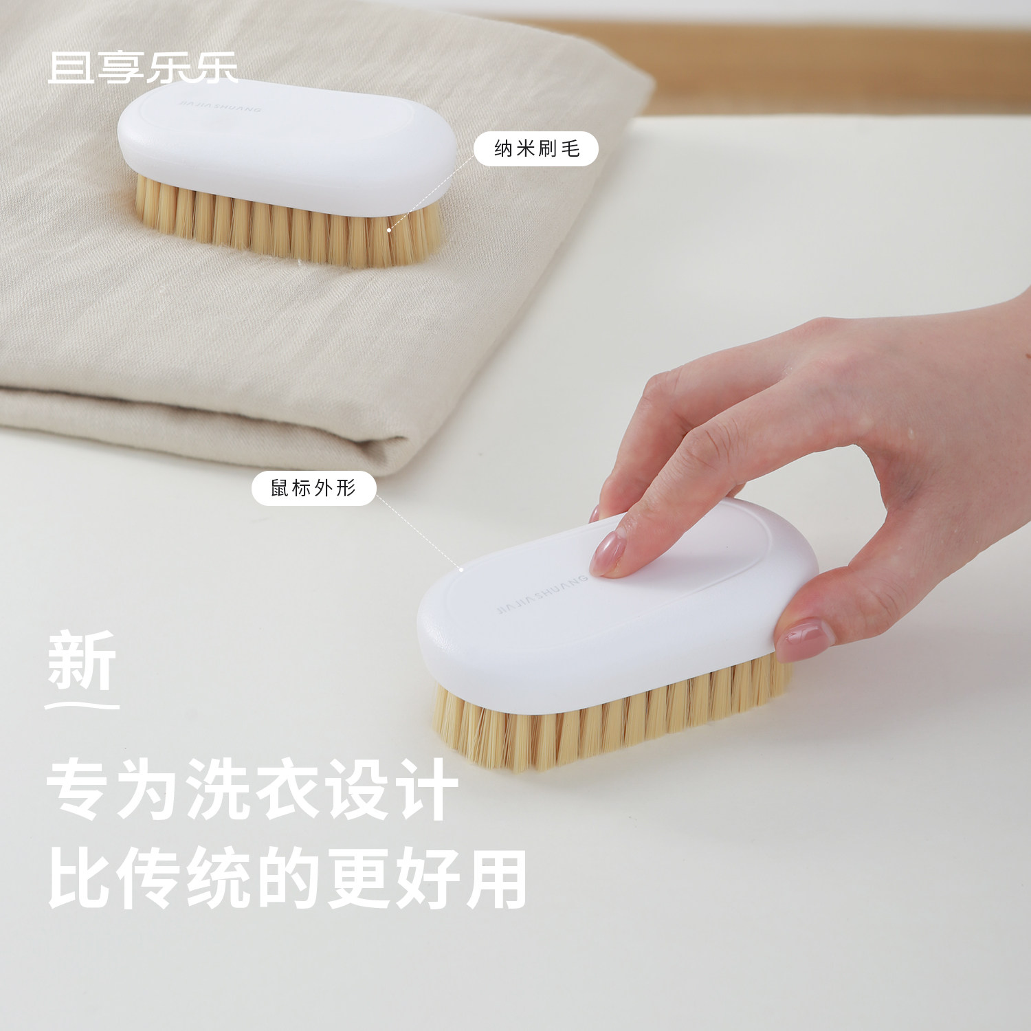 专为洗衣设计，比传统的更好用