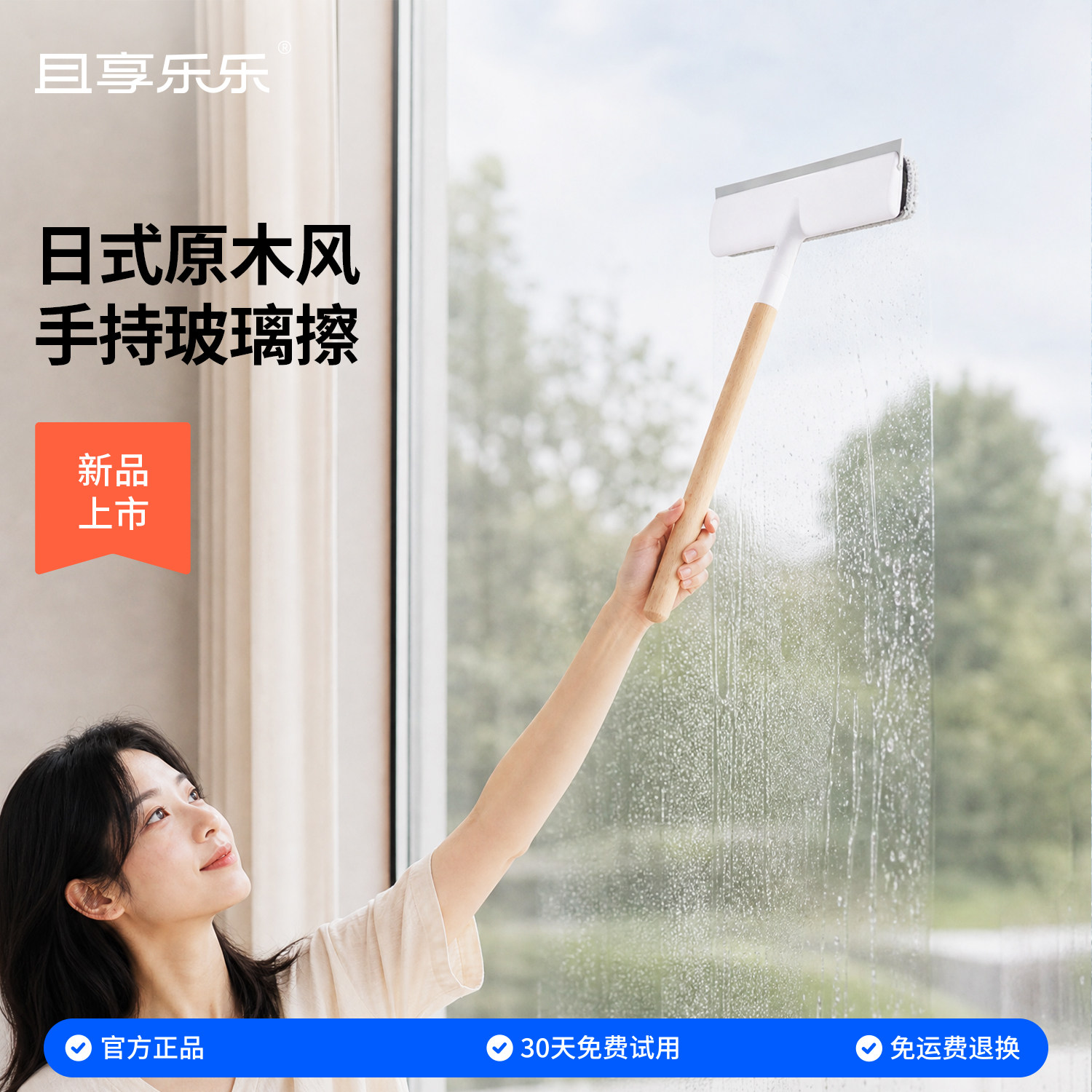 日式长木柄擦玻璃神器家用2026新款擦窗户刮水器双面清洁专用工具