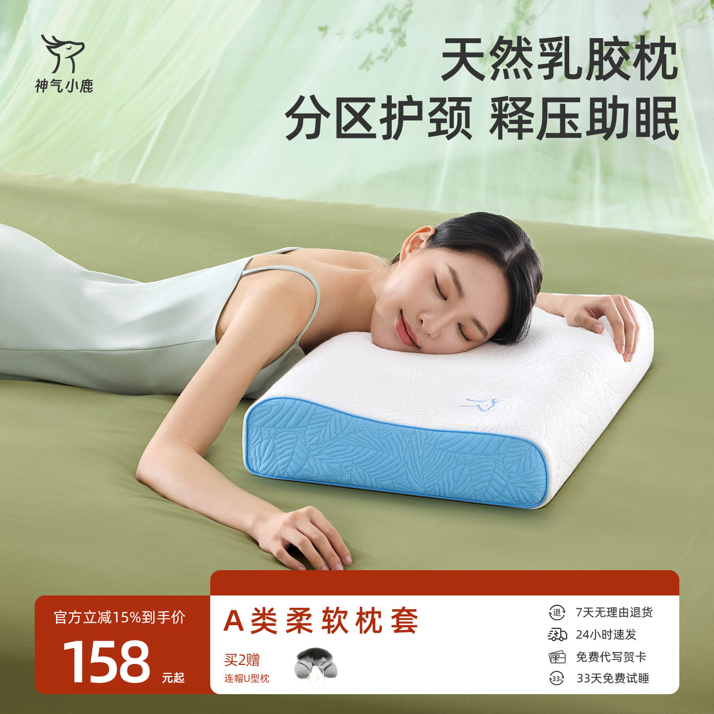 神气小鹿天然乳胶枕邓禄普护颈助睡眠乳橡胶枕芯成人颈椎专用枕头