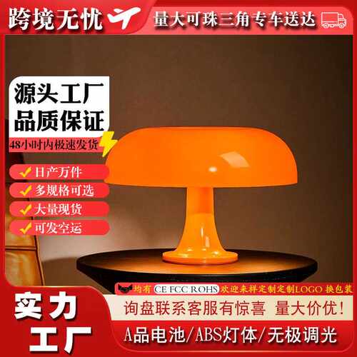 爆款意大利蘑菇台灯北欧简约装饰氛围台灯书房卧室小夜灯