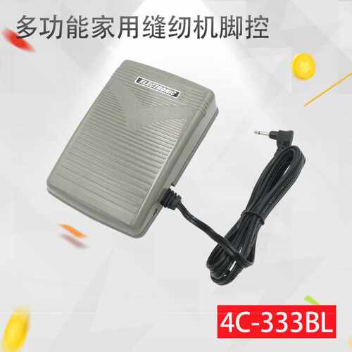 胜家款多功能家用缝纫机脚控开关  脚控器控制器调速 4c-333bl
