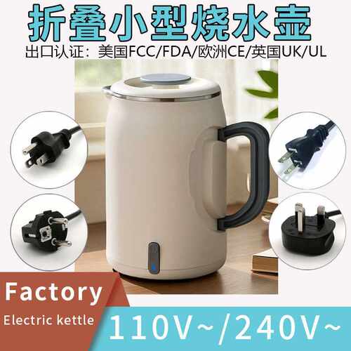 Portable electric kettle integrated mini electric kettle