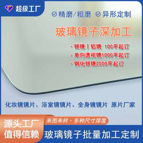 钢化银镜Tempered silver mirror装饰镜商场专用防破损防溅伤镜子