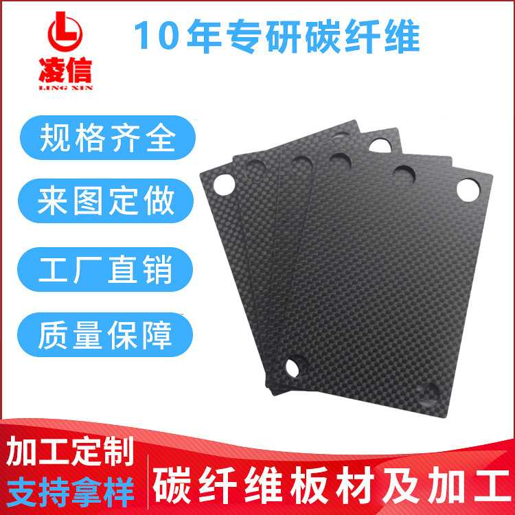 3k平纹斜纹碳纤维板NCN模切雕刻加工碳纤维制品任意切割 - 实物图