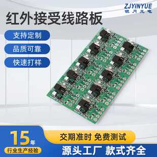 红外接受线路板快速打样国标交流充电桩pcb电路板主板即插即用
