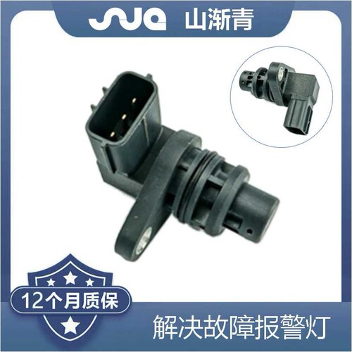 适用于马自达 车速传感器 OE:G4T08671,FN1121551A,FN12-21-551