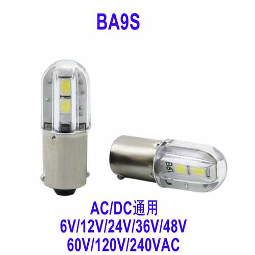 E10螺口指示灯汽车LED仪表灯 BA9S汽车LED灯泡卡口灯泡