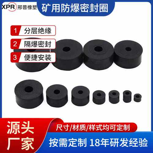 防爆密封圈丁腈橡胶O型圈NBR密封圈丁晴o形圈外径7-180mm*线径