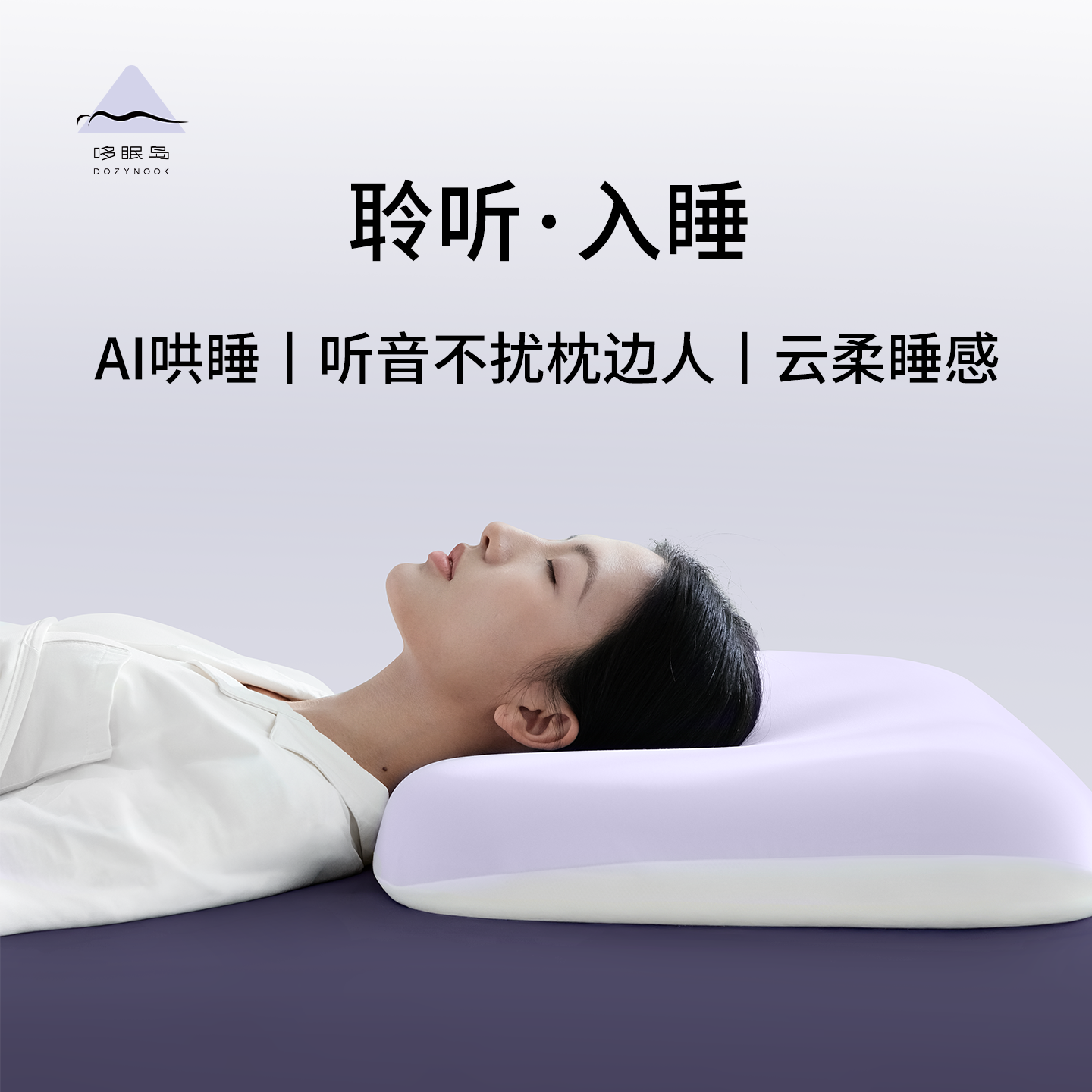 轻音枕低漏音播客助眠白噪音枕头