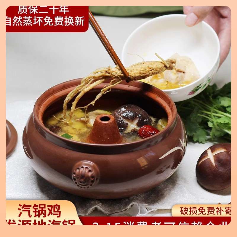 ?汽锅鸡一体多层家用蒸锅云南建水紫陶气锅盗汗鸡蒸汽砂煲