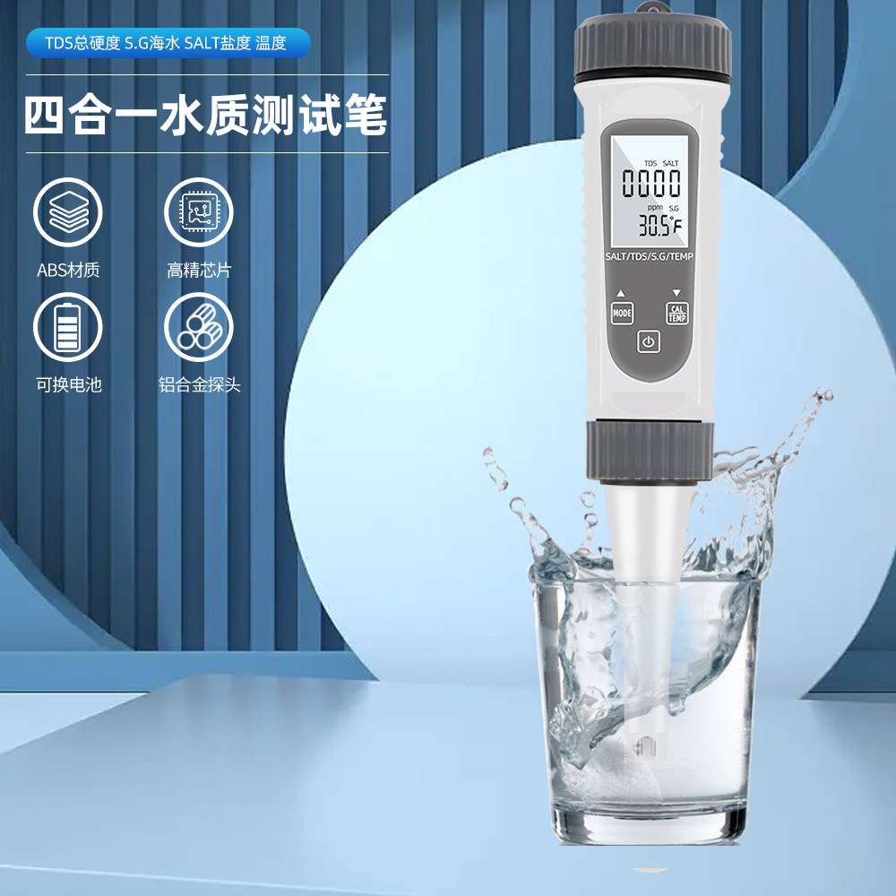 灰色SALT-785四合一TDS/TEMP/S.G/盐度计厨房卤水比重计水质检测