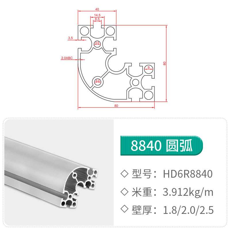 工业铝型材8840R电泳国标铝材门窗铝材流水线机架框架自动化设备