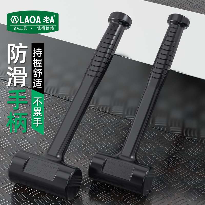 老A无弹力橡胶锤子防震橡皮锤瓷砖大号贴地板安装锤塑料橡胶榔头