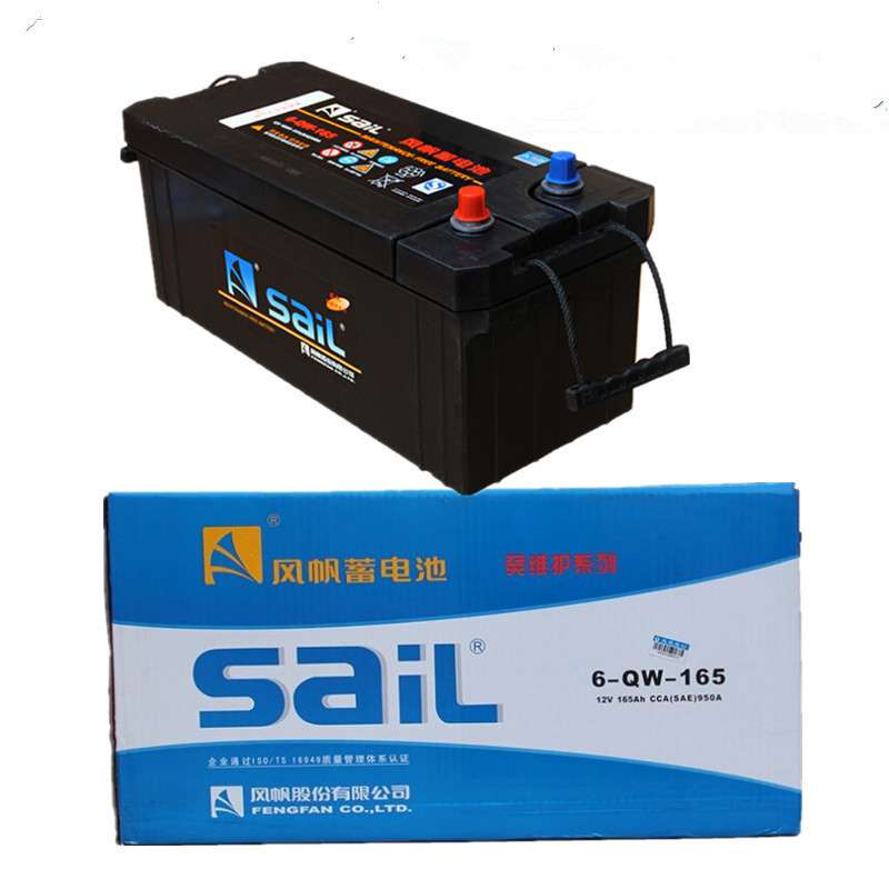 风帆蓄电池6-QW-165 12V165AH货车 牵引车发电机组启动电瓶免维护