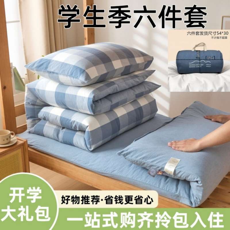 A类水洗棉学生宿舍六件套棉花被床垫子枕芯三件套一站式全套被子