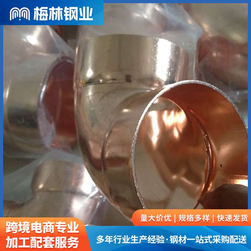 厂家供应TP2紫铜弯头 沟槽焊接牢固弯头 快装弯头