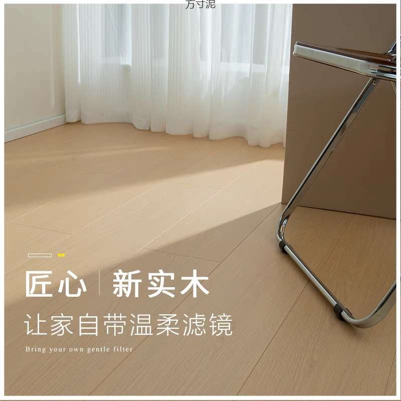 三层实木地板复合多层地板锁扣卡扣式拼接木地板安装奶油外贸