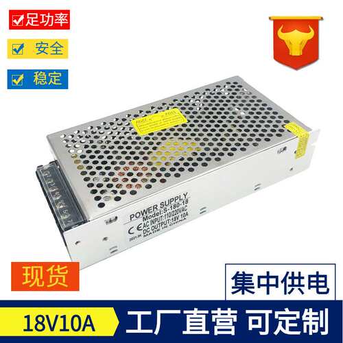 晶瑞安18V5A/10A开关电源CE认证过压过载短路保护直流电源变压器