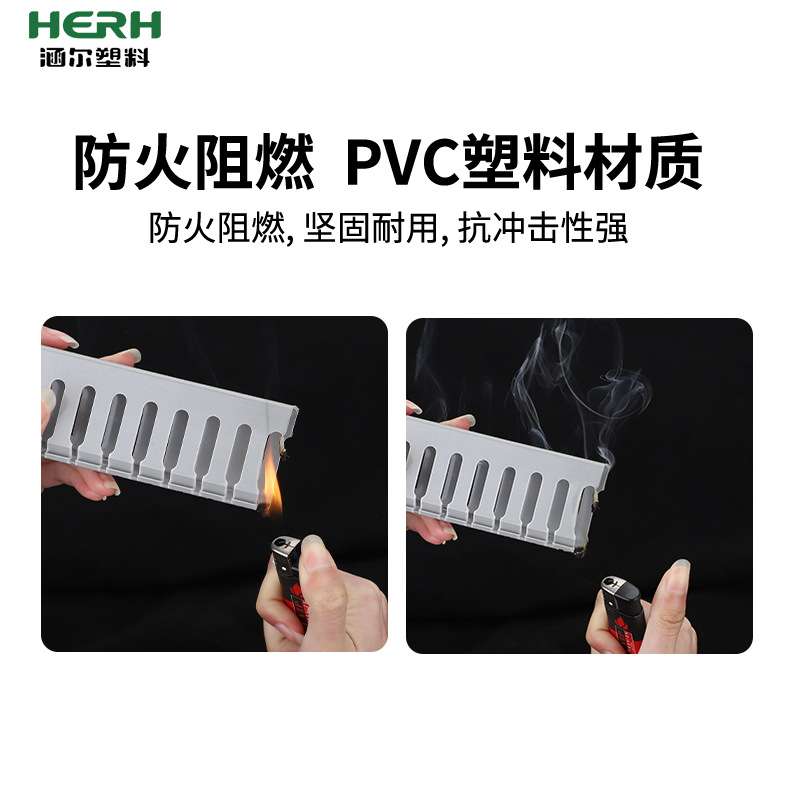 阻燃线槽 灰色行线槽 电箱电线整理布线槽 细齿粗齿开口线槽