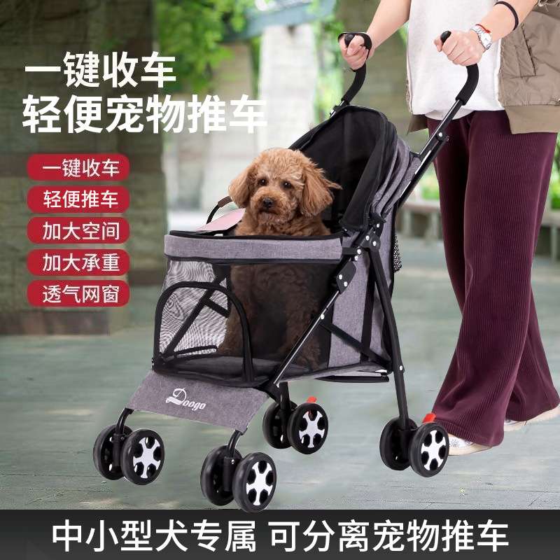 宠物推车轻便可折叠 四轮避震一键收车 狗狗猫咪外出小推车