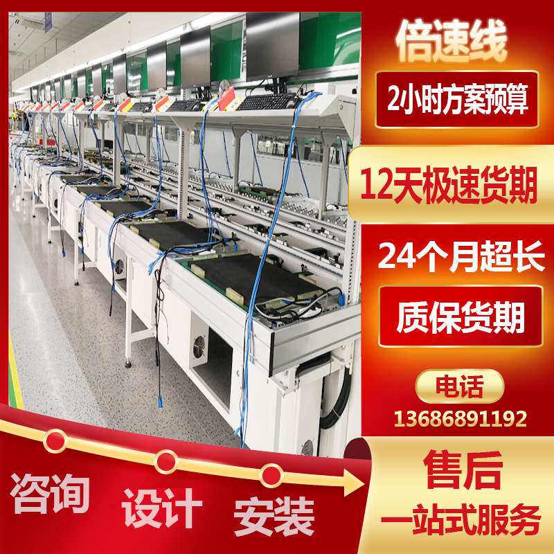 LED防爆灯总装线方案设计 防爆路灯倍速线 横移式平面循环组装线