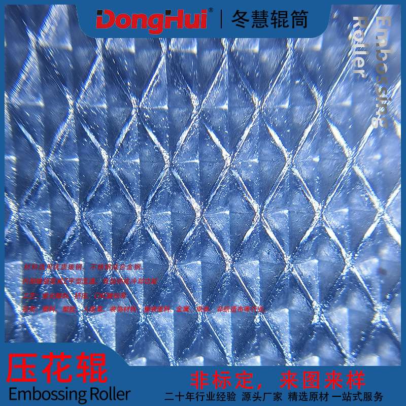 不锈钢压花辊不同网型不同克重工厂直销冬慧滚筒J284