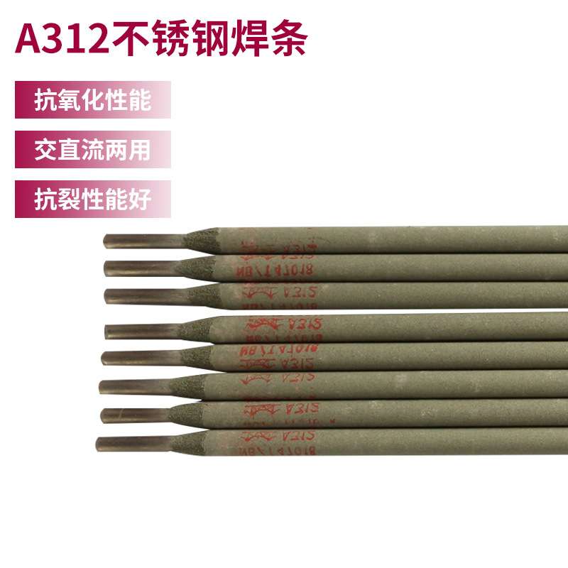 厂家现货含税销售金桥不锈钢焊条A312|E309Mo-16金桥电焊条4.0