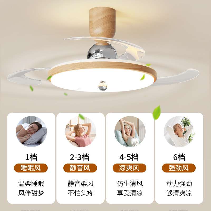 原木色全光谱风扇灯隐形扇叶吊扇灯简约静音护眼家用卧室吸顶一体