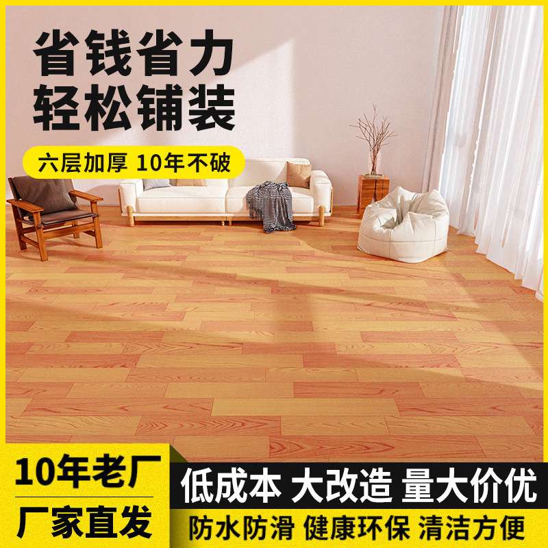 不拼接全屋直接铺家用地板革加厚耐磨塑胶地毯地垫水泥地环保无味