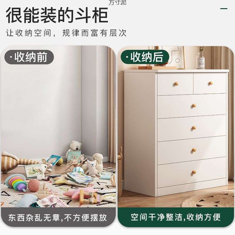 五斗柜家居卧室靠墙多功能储物柜家用客厅落地奶油风抽屉式收纳柜