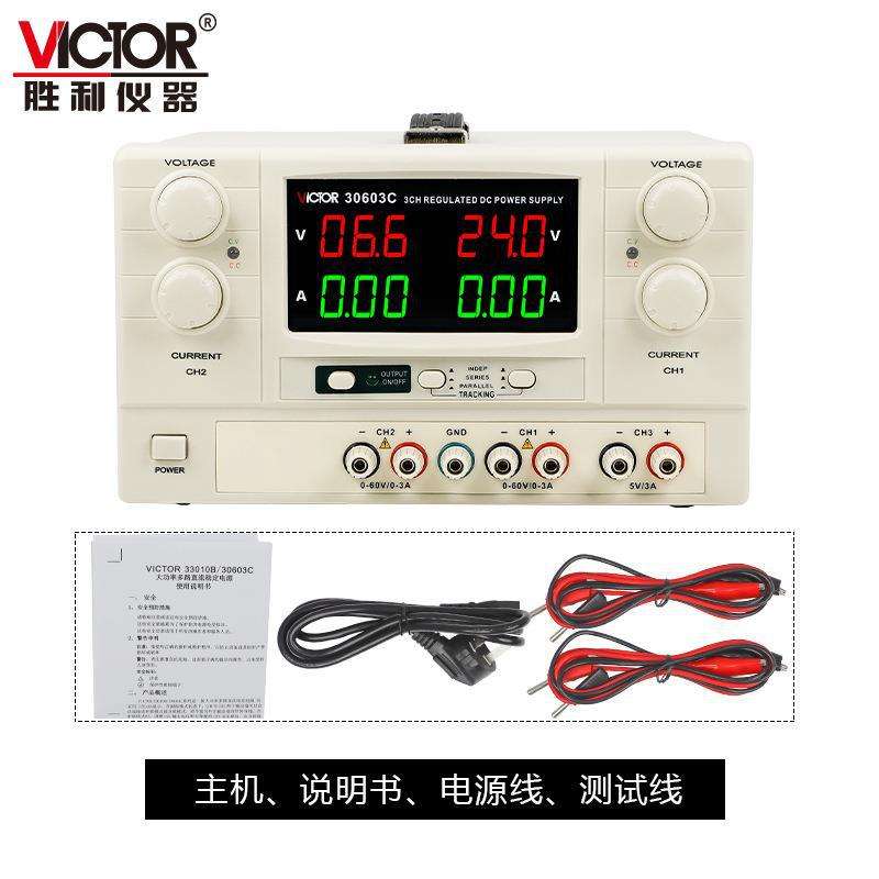 胜利大功率直流电源VC33010B可调直流电源双路大功率可调稳压电源