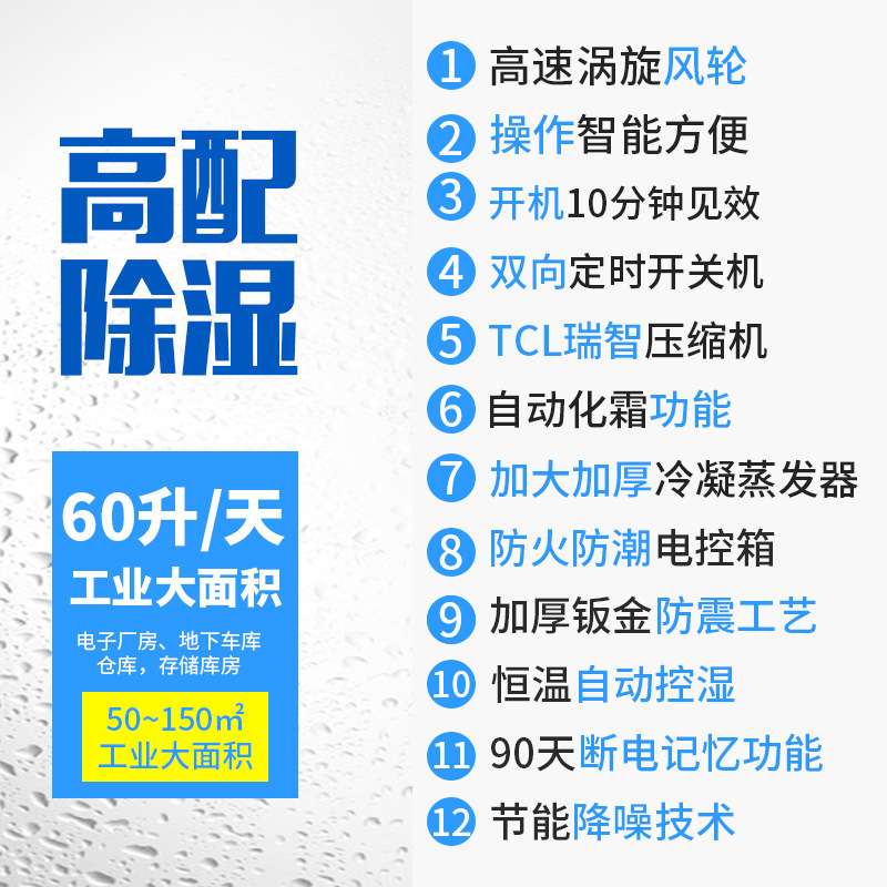 跨境内置5.5L水箱商用除湿机别墅公寓浴室除湿机双向定时开关除湿