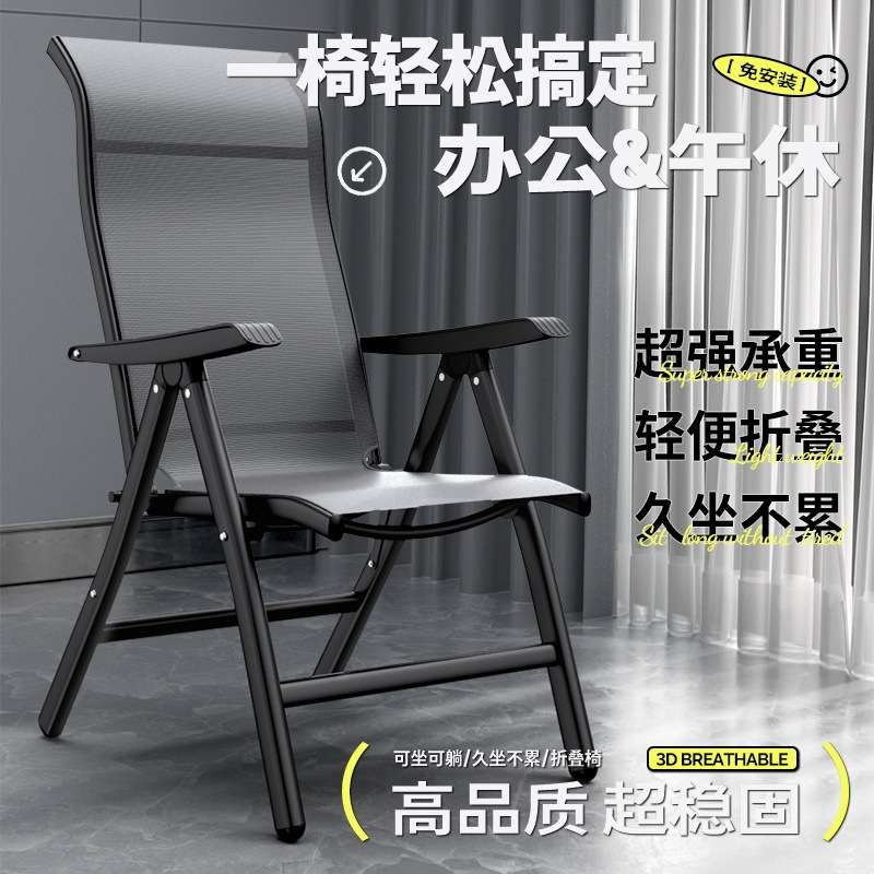 躺椅办公椅折叠电脑椅午休午睡家用靠背舒适休闲宿舍寝室懒人沙发