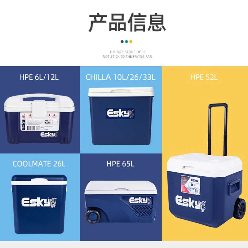 ESKY保温箱户外便携露营野餐PU保冷保鲜外卖海鲜车载食品冷藏箱