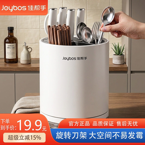 佳帮手厨房旋转刀架置物架家用台面筷子筒菜刀筷笼刀具一体收纳盒