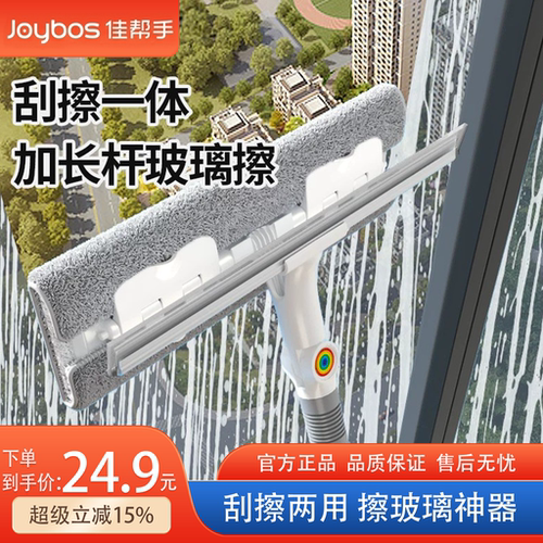 佳帮手擦玻璃神器家用高层窗外专用擦窗户双面清洁刮水板保洁工具