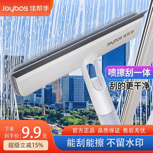 佳帮手玻璃擦可喷水家用擦刮玻璃神器保洁家政专用清洁刮水玻璃擦