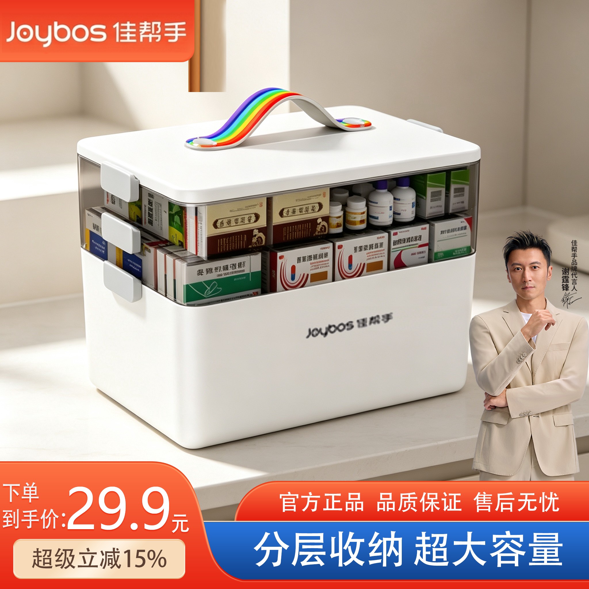 佳帮手加大医药箱大容量家用药箱多层药品分类收纳盒家庭装医疗箱
